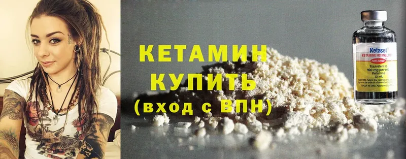 Кетамин ketamine  Любим 